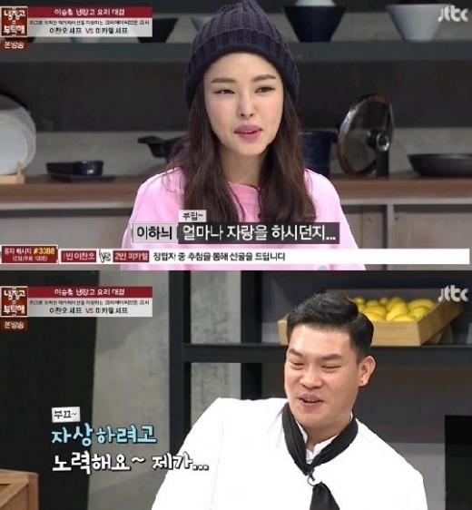 JTBC ‘냉장고를 부탁해’ 방송캡처