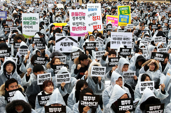 10일 오후 경기도 과천시 정부과천청사에서 열린 ‘제2차 전국 로스쿨 법무부 규탄대회’에서 참석한 로스쿨 재학생들이 법무부의 사법시험 폐지 유예 입장 철회를 요구하며 구호를 외치고 있다.  연합뉴스