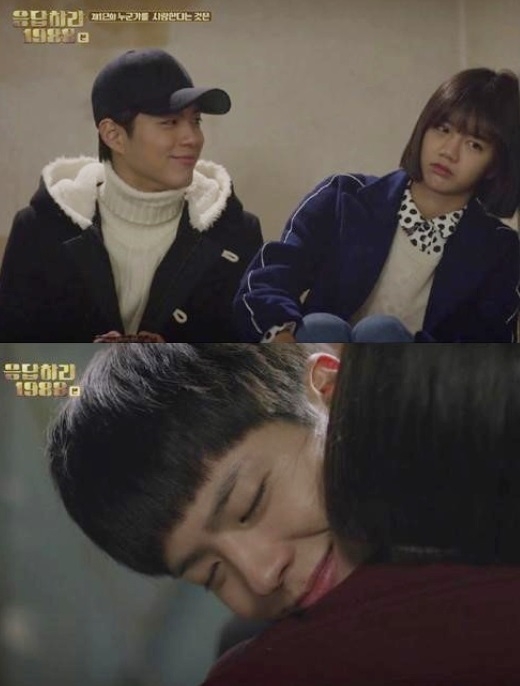 tvN ‘응답하라 1988’ 방송캡처