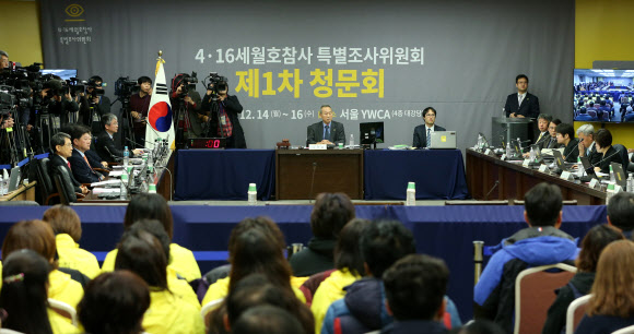 이석태 세월호 참사 특별조사위원장(가운데)이 14일 오전 서울 중구 YWCA 강당에서 열린 세월호 참사 특별조사위원회 1차 청문회를 주재하고 있다. 연합뉴스