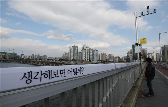 마포대교에 자살 방지CC카메라가 설치되어 자살 예방효과를 보고 있다