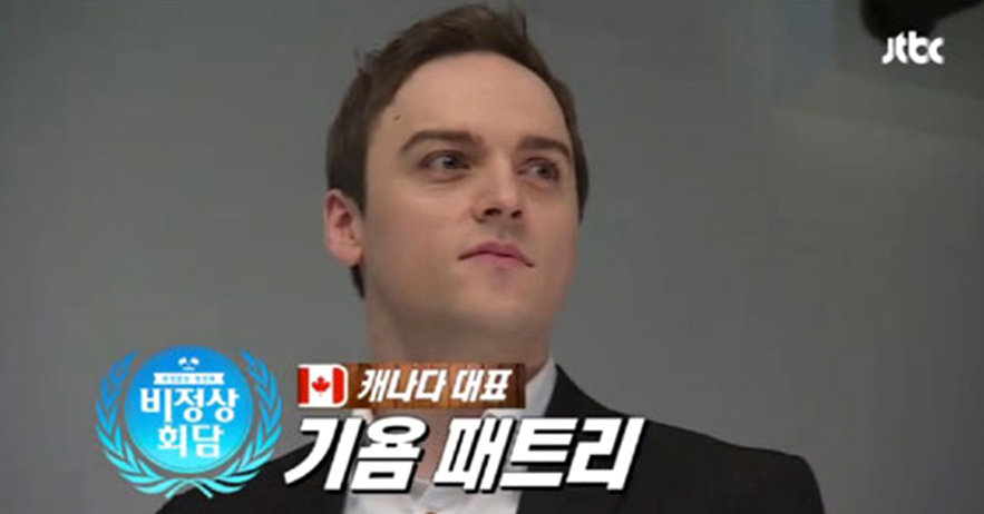 JTBC ‘비정상회담’ 방송화면 캡처