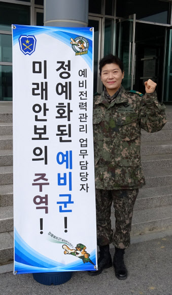 ’육군 첫 여성 지역예비군 지휘관’ 김윤정 면대장