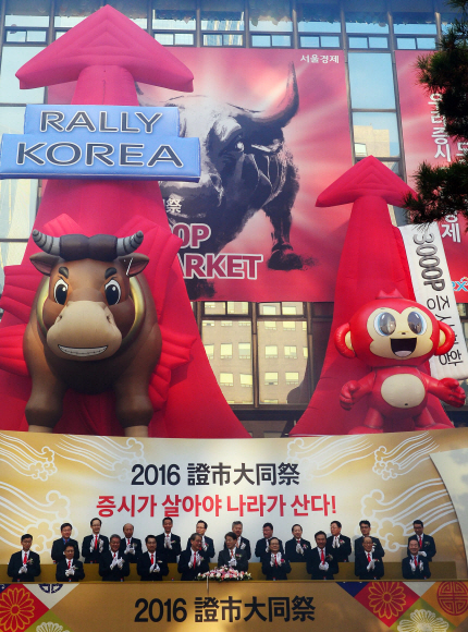 4일 서울 여의도 한국거래소 서울사옥에서 2016년 증권 파생상품시장 개장식이 끝난 뒤 증시 활황을 기원하는 대동제가 열리고 있다. 박윤슬 기자 seul@seoul.co.kr