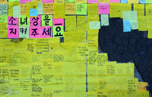 4일 서울 종로구 일본대사관 앞에 세워진 소녀상 주변으로 소녀상이전을 반대하는 내용의 메시지가 붙어 있다.   정연호 기자 tpgod@seoul.co.kr