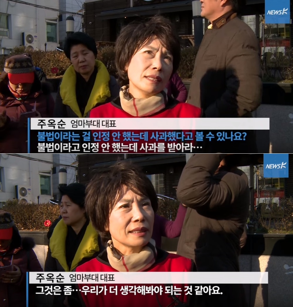 엄마부대 대표 주옥순씨 국민TV 유튜브 캡처