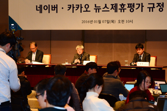 7일 서울 중구 프레스센터에서 ‘네이버-카카오 뉴스제휴평가 규정발표’ 기자간담회가 열리고 있다. 왼쪽부터 배정근 소위원장, 허남진 위원장, 김병희 소위원장. 박윤슬 기자 seul@seoul.co.kr