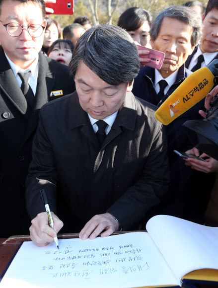 안철수, 한상진 위원장이 쓴 방명록에 이름만