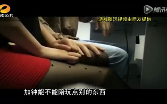 중국 PC방 게임 도우미 등장. 출처=중국 후난방송 화면 캡처