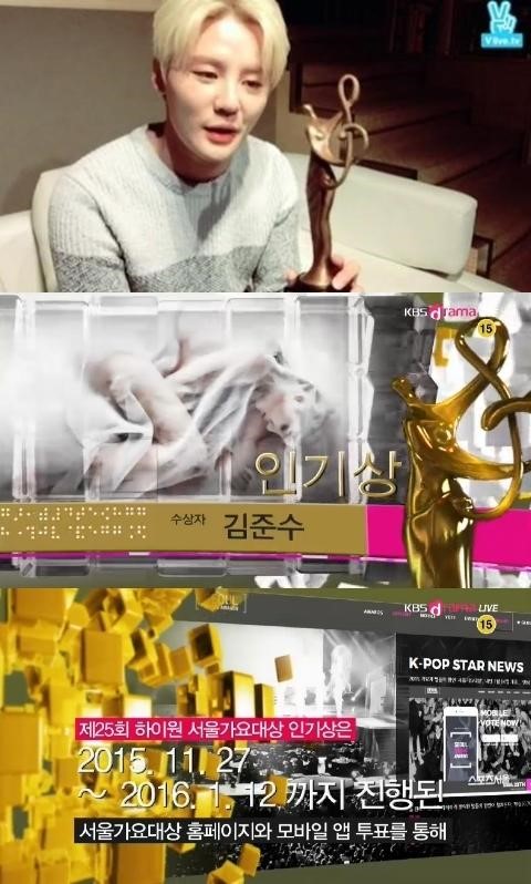 서가대 김준수, 인기상 받고도 시상식 못 나와. 방송 캡쳐