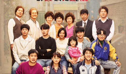 tvN‘응답하라 1988’