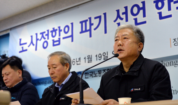 김동만 한국노동조합총연맹 위원장이 19일 서울 영등포구 여의도동 한국노총회관에서 기자회견을 열고 노사정합의 파기 선언을 하고 있다.  손형준 기자 boltagoo@seoul.co.kr