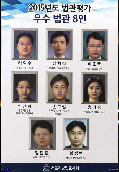서울변회 평가, 2015 우수법관 8인