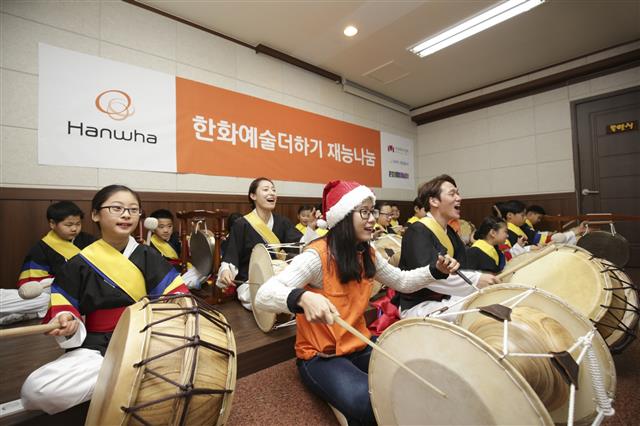지난해 12월 서울 영등포 좋은나무지역아동센터 강당에서 한화 직원들이 아이들과 함께 한 팀을 이뤄 신명나는 국악 한마당을 펼쳤다. 한화그룹 제공