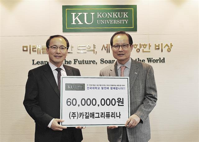 카길, 건국대에 장학금 6000만원 