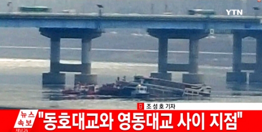 서울 한강 영동대교 인근을 지나던 한강유람선이 침수됐다. 승객과 승무원들은 사고 발생 17분 만에 모두 구조됐다.