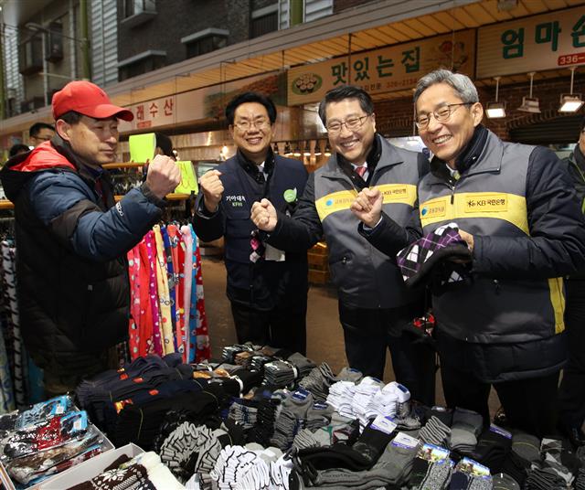 KB금융·금감원 ‘전통시장 사랑 나눔’ 