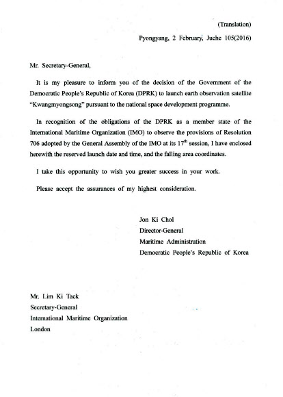 북한이 IMO에 보낸 ’위성’ 발사 통보문