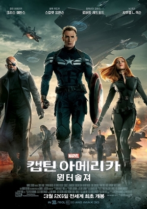 영화 ‘캡틴 아메리카: 윈터 솔져’ 포스터