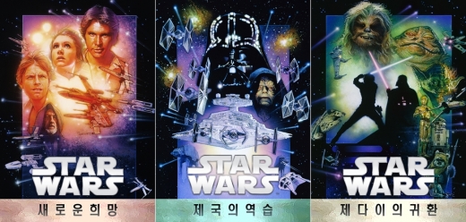 영화 ‘스타워즈’ 시리즈(4~6) 포스터