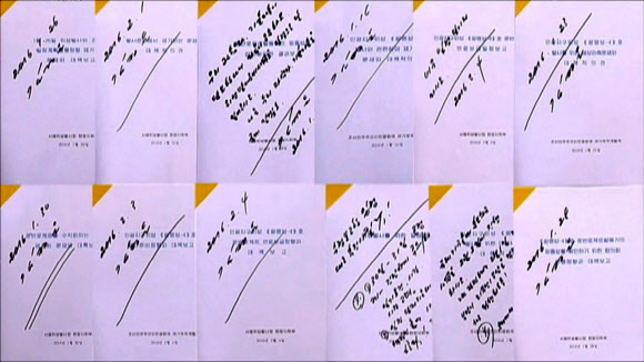 北 김정은의 장거리미사일 발사 관련 서명 모음