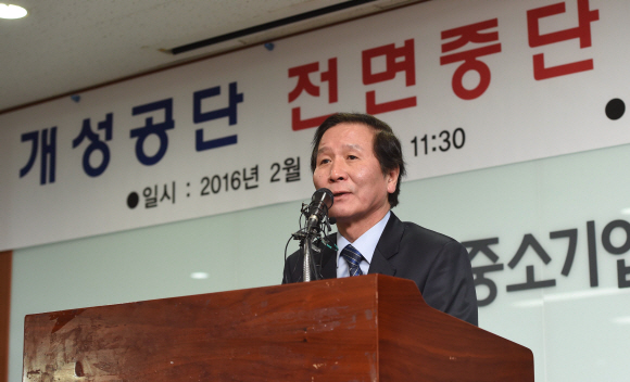 개성공단 긴급총회