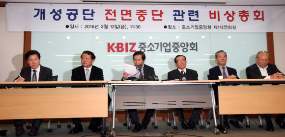 개성공단 입주기업 비상총회 결의문 낭독