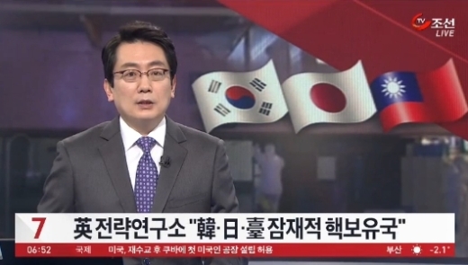 IISS 미국사무소장 “한국·일본·대만은 잠재적 핵보유국”. TV조선 캡처.