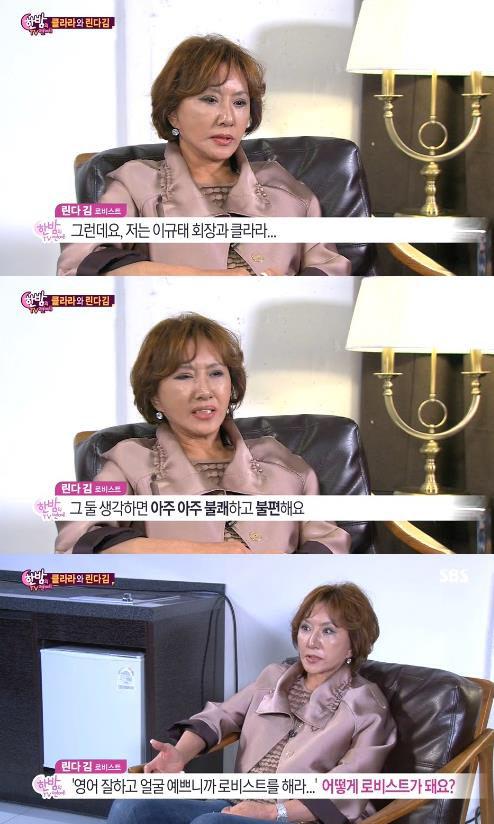 린다김/ SBS 한밤의 TV연예