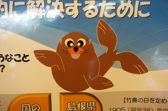 서경덕 교수 ”강치 캐릭터 홍보하고 왜곡된 교과서도 전시”