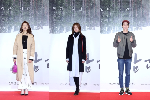 공유 전도연 ‘남과 여’ VIP 시사회