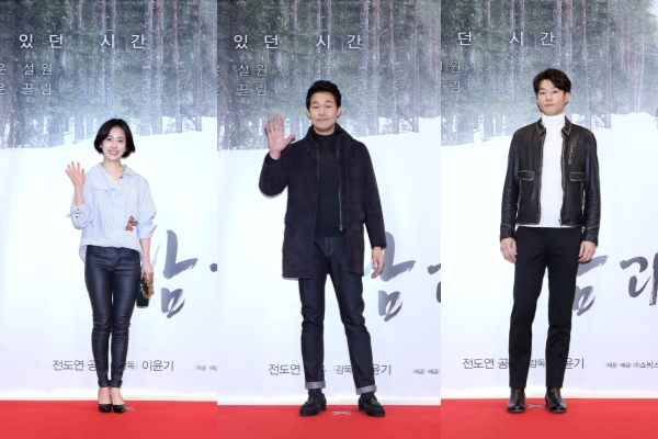 공유 전도연 ‘남과 여’ VIP 시사회