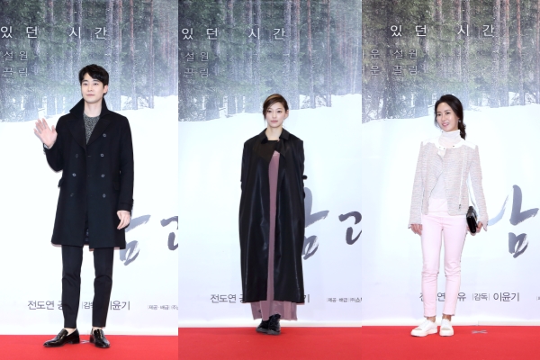 공유 전도연 ‘남과 여’ VIP 시사회