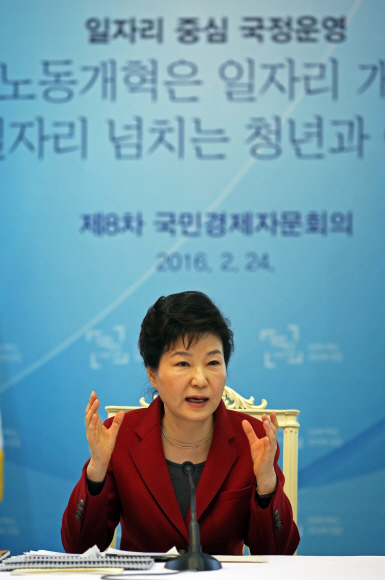 [서울포토]국민경제자문회의 주재한 박근혜 대통령