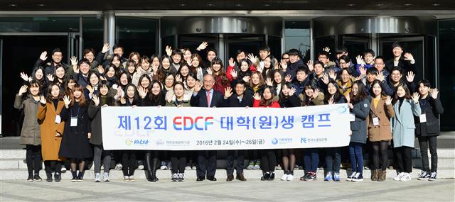 이덕훈(가운데) 한국수출입은행장이 24일 ‘EDCF 대학생 캠프’에 참가한 학생들과 손을 흔들어 보이고 있다.  수출입은행 제공 