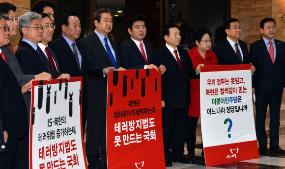 25일 새누리당 김무성 대표최고위원과 원유철 원내대표 등 최고위원들이 테러방지법 의결 지연으로 야기 된 국회마비 규탄 피켓 시위를 하고 있다. 이종원 선임기자 jongwon@seoul.co.kr