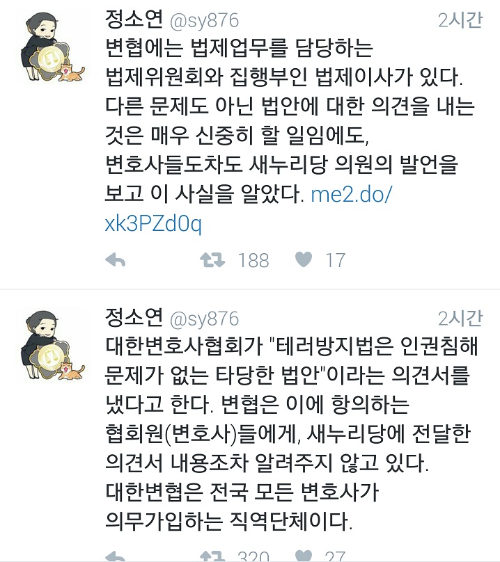 출처-정소연 변호사 트위터 캡처