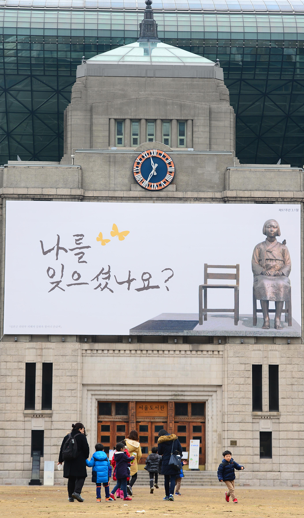 ▲ 나를 잊지 마세요 <br>일본군 위안부 피해자 길원옥 할머니가 직접 쓴 ‘나를 잊으셨나요’ 문구가 서울 중구 세종대로 서울도서관 외벽 꿈새김판에 걸려 있다. 서울시는 3·1절을 맞아 꿈새김판을 길 할머니의 친필 문구와 ‘평화의 소녀상’ 이미지로 구성해 다음달 20일까지 게시한다. 시는 일제강점기의 아픔을 공감하고 독립운동가의 희생을 기리기 위해 신청사에 대형 태극기 래핑, 1일 정오 보신각 타종 등 다양한 3·1절 프로젝트를 진행한다.<br><div class=