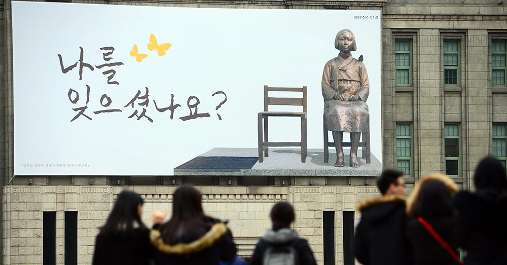 ▲ 나를 잊지 마세요 <br>일본군 위안부 피해자 길원옥 할머니가 직접 쓴 ‘나를 잊으셨나요’ 문구가 서울 중구 세종대로 서울도서관 외벽 꿈새김판에 걸려 있다. 서울시는 3·1절을 맞아 꿈새김판을 길 할머니의 친필 문구와 ‘평화의 소녀상’ 이미지로 구성해 다음달 20일까지 게시한다. 시는 일제강점기의 아픔을 공감하고 독립운동가의 희생을 기리기 위해 신청사에 대형 태극기 래핑, 1일 정오 보신각 타종 등 다양한 3·1절 프로젝트를 진행한다.<br><br>박윤슬 기자 seul@seoul.co.kr<br>