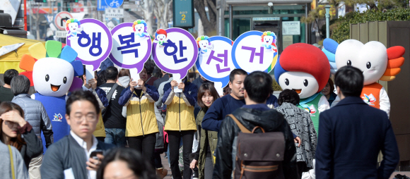 4일 서울 종로구 마로니에 공원에서 서울서 선거관리위원회 소속 직원들이 40일을 앞둔 총선 투표독려를 위한 캠페인을 펼치고 있다.  박지환 기자 popocar@seoul.co.kr