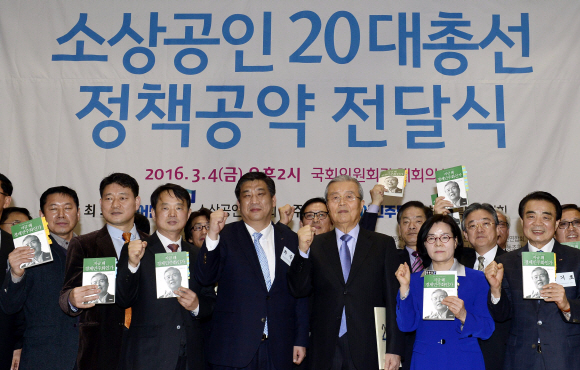 [서울포토] 김종인, 소상공인 20대 총선 정책공약 전달식 참석