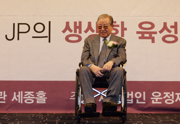 김종필 전 국무총리가 10일 서울 세종문화회관 세종홀에서 자신의 정치인생을 담은 ’김종필 증언록’ 출판 기념회에 소회를 밝힌 뒤 참석자들을 바라보고 있다.  2016. 03. 10 박지환 기자 popocar@seoul.co.kr