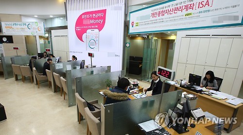 서울 시내의 한 은행 영업점에 ISA 관련 현수막이 붙어 있다. 연합뉴스