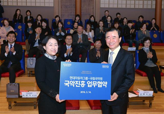 현대차그룹·국립국악원 업무 협약