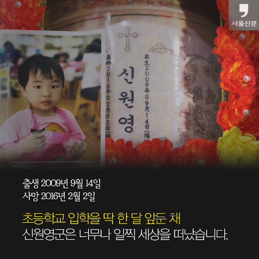 [카드뉴스] 대한민국은 어린이를 보호하는 나라입니까? 02
