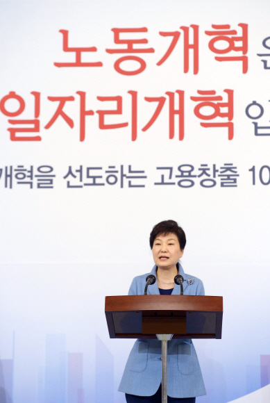 박근혜 대통령이 17일 청와대에서 열린 ’2015년도 고용창출 100대 우수기업 오찬’ 행사에서 인사말을 하고 있다. 2016. 03. 17 안주영 기자 jya@seoul.co.kr