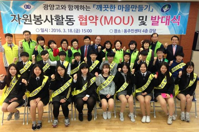 18일 서울 광진구 자양2동 주민센터에서 ‘행복한 마을 가꾸기 청소년 자원봉사단’ 발대식 뒤 주민센터 관계자와 광양고 학생들이 파이팅을 하고 있다. 광진구 제공