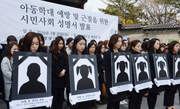 덕수궁 대한문 앞에서 시민사회단체들이 아동학대 예방 근절을 위한 성명서를 발표하고 있다. 안주영 기자jya@seoul.co.kr
