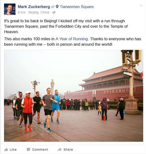 마크 저커버그가 지난 18일 스모그가 자욱한 톈안먼 광장에서 조깅하는 모습을 자신의 페이스북에 올렸다. 저커버그 페이스북 캡처
