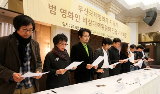 부산국제영화제 지키기 범영화인 비상대책위원회 관계자들이 21일 서울 중구 한국프레스센터에서 긴급 기자회견문을 낭독하고 있다.<br>연합뉴스